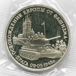 Прага запайка 3 рубля 1995
