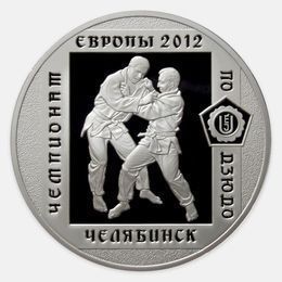 Чемпионат Европы по дзюдо в Челябинске 3 рубля 2012