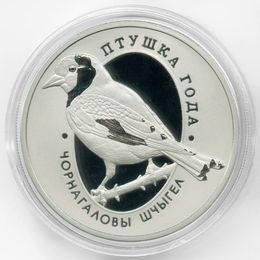 Черноголовый щегол. Птица года 1 рубль 2018 Белоруссия