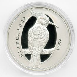 Удод. Птица года 1 рубль 2013 Белоруссия