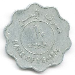 10 филсов 1981 Южный Йемен (Very Fine)