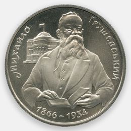 Михаил Грушевский 200000 карбованцев 1996 Украина (UNC)