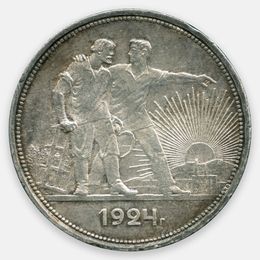 1 рубль 1924 (ПЛ) СССР (сост. XFine)