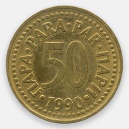 50 пара 1990-1991 Югославия (Very Fine)