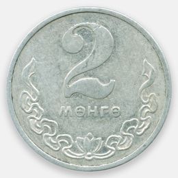 2 мунгу 1970-1981 Монголия (Very Fine)