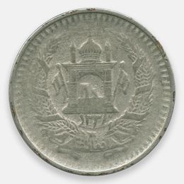 1/2 афгани 1952 Афганистан (Very Fine)