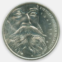 Светозар Гурбан-Ваянский 200 крон 1997 Словакия (UNC)