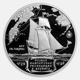 300-летие начала первой Камчатской экспедиции В. Беринга 3 рубля 2025