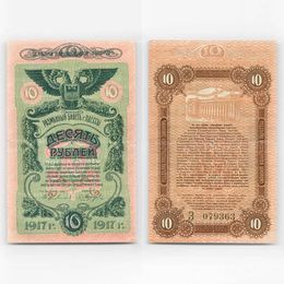 10 рублей 1917 Одесса (сост. Very Fine)