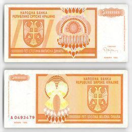 500 миллионов динаров 1993 Сербская Краина (сост. XFine)