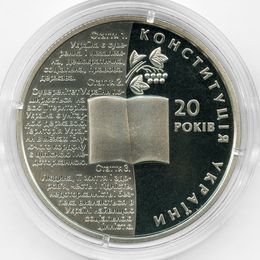 Конституция 2 гривны 2016 Украина 