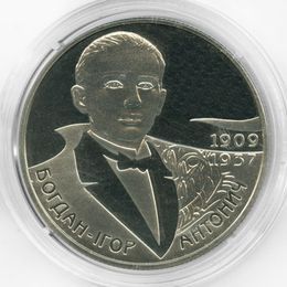 Богдан-Игорь Васильевич Антонич Украина 2 гривны 2009