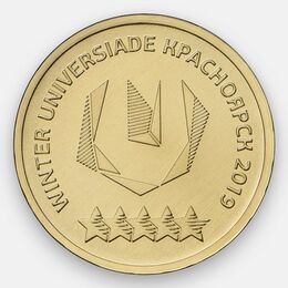 Эмблема. Универсиада в Красноярске 10 рублей 2018