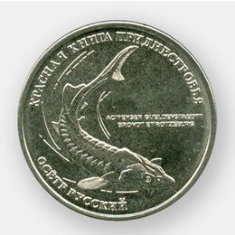 Осётр 1 рубль 2018 Приднестровье