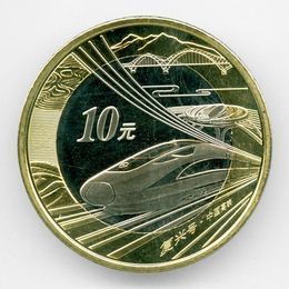 Высокоскоростная железная дорога 10 юаней 2018 Китай