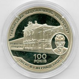 100 лет Таврическому национальному университету​ 2 гривны 2018 Украина
