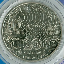 20 лет Астане 100 тенге 2018 Казахстан