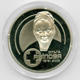 Ольга Авилова  2 гривны 2018 Украина