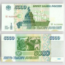 Банкнота 5000 рублей 1995 сост. XFine