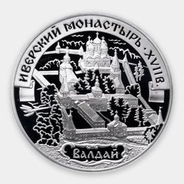 Иверский монастырь, Валдай 3 рубля 2002 (Серебро 0,900 31,10 гр)