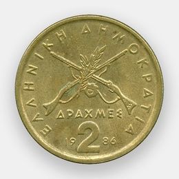 2 драхмы 1976-1986 Греция