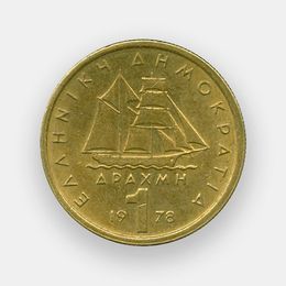 1 драхма 1976-1986 Греция