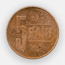 5 бань 2005-2017 Румыния (Very Fine)