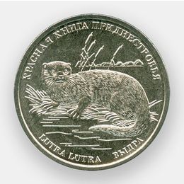 Выдра 1 рубль 2018 Приднестровье 