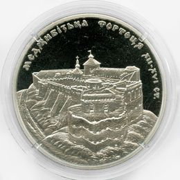 Меджибожская крепость 5 гривен 2018 Украина