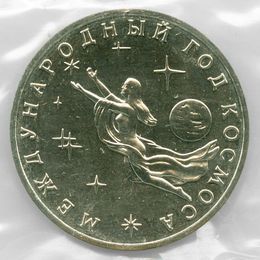Год Космоса запайка 3 рубля 1992 UNC