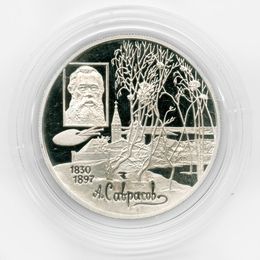 100-летие со дня смерти А.К. Саврасова (Серебро 0,500 7,78 гр) 2 рубля 1997