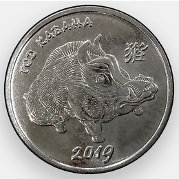 Год кабана 1 рубль 2018 Приднестровье 