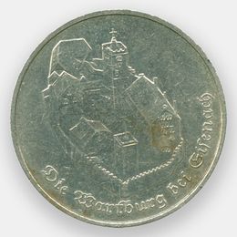 Замок Вартбург 5 марок 1982 ГДР