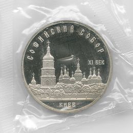 Киев 5 рублей 1988 СССР Стародел Proof
