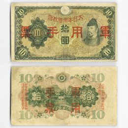 10 йен 1938 Япония (Very Fine)