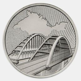 Крымский мост 5 рублей 2019