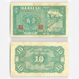 10 центов 1939 Китай, Синьцзян (VF)