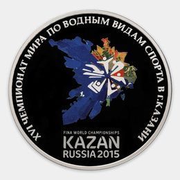 XVI чемпионат мира по водным видам спорта 2015 года в г. Казани 3 рубля 2015 (Серебро 0,925 31,10 гр)