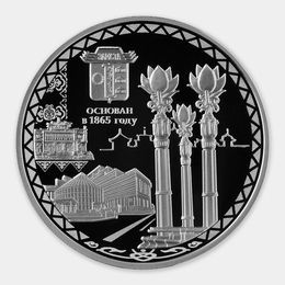 150-летие основания г. Элисты 3 рубля 2015 (Серебро 0,925 31,10 гр)