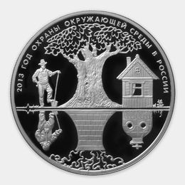 Год охраны окружающей среды 3 рубля 2013 (Серебро 0,925 31,10 гр)