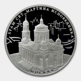 Храм Святителя Мартина Исповедника, г. Москва 3 рубля 2012 (Серебро 0,925 31,10 гр)