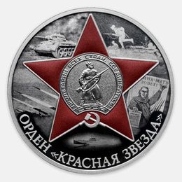 Орден Красной Звезды 3 рубля 2024