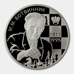 Шахматист М.М. Ботвинник 2 рубля 2011 (Серебро 0,925 15,55 гр)