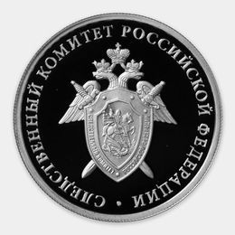 СК России 1 рубль 2017 (Серебро 0,925 7,78 гр)