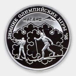 Биатлон 1 рубль 1997 (Серебро 0,925 7,78 гр)