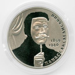 Панас Саксаганский 2 гривны 2019 Украина