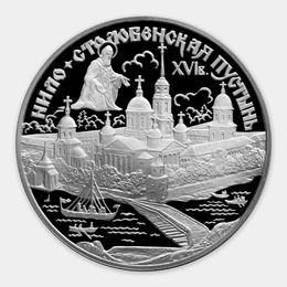 Нило-Столобенская пустынь 3 рубля 1998