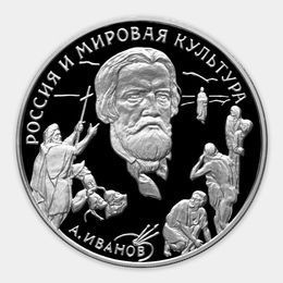 А.А. Иванов 3 рубля 1994