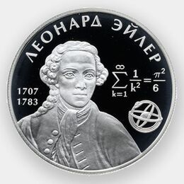 300-летие со дня рождения Л. Эйлера 2 рубля 2007 (Серебро 0,925 15,55 гр)