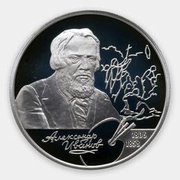 200-летие со дня рождения А.А. Иванова 2 рубля 2006 (Серебро 0,925 15,55 гр)